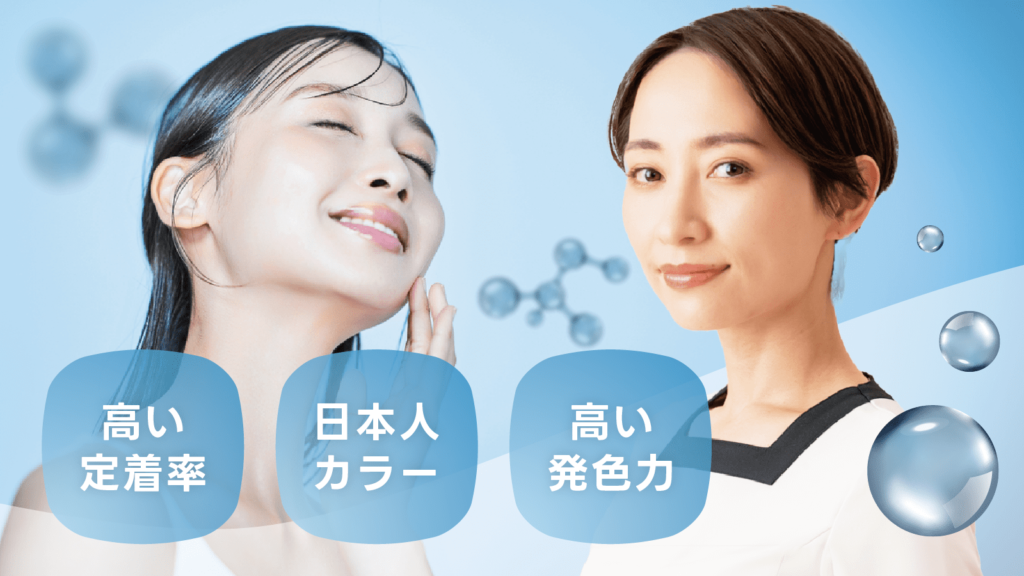 アートメイクインクブランドMedibrowの高い定着率と日本人カラー、高い発色力を看護師が説明する図