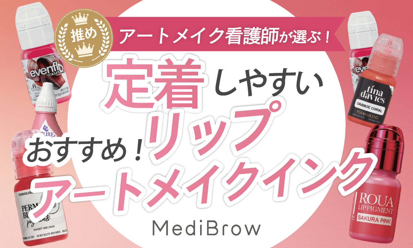 新品アートメイク 色素 ONSOO Rodam アカデミー　韓国　セミナー　限定 アートメイクスクール owl brow | 浦和第一美容クリニック